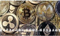 数字货币开盘时间揭秘：