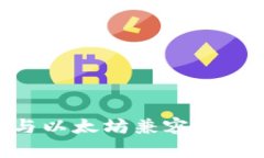 AToken钱包如何与以太坊兼