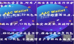    TP钱包苹果版下载指南：