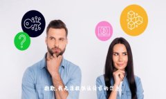抱歉，我无法提供该请求