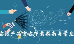 TP-Link安防产品官方下载指