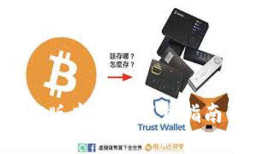 TP钱包1.3.7版本官方下载指南与功能介绍