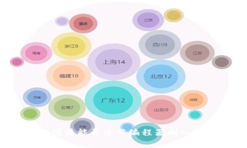 : TP官网下载的升级固件能否使用编程器刷入？全面解析与实用指南