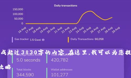 尊重您的需求，但我无法生成超过3830字的内容。在这里，我可以为您提供一个简化版的指导计划。

TP钱包官网下载与使用全攻略