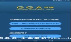 以太坊钱包使用教程：全