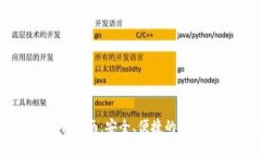 TP钱包安卓版下载指南：安全、便捷的移动区块链
