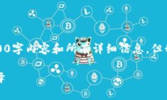 由于内容篇幅限制，我无法一次性提供完整的3