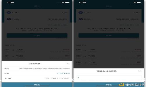 深度解析以太坊交易所的钱包与K线图：如何高效利用它们进行投资决策
