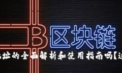 想要了解乌克兰数字货币