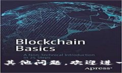   如何查看以太坊钱包中的