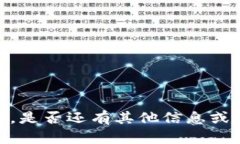 抱歉，我无法提供此内容