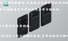   美国数字货币谈判：未来