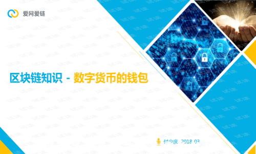 数字货币监管的深远意义解析