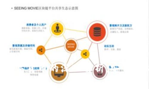 : 哈希加密数字货币的深入解析：安全性、技术与应用