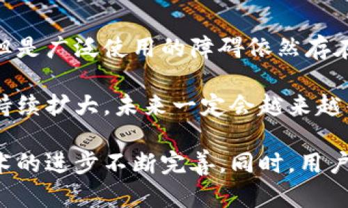 数字货币的监管归属：各国政策解析与未来发展趋势

数字货币, 监管政策, 各国比较, 未来趋势/guanjianci

数字货币，作为一种新兴的金融产品，近年来因其高波动性和潜在的投资价值引起了广泛关注。随着越来越多的用户和投资者进入这个市场，各国对于数字货币的监管政策也在不断变化。那么，数字货币究竟属于哪个公司或国家管理呢？本文将全面探讨数字货币的监管归属，分析各国的政策，探讨未来的发展趋势。

什么是数字货币？
数字货币是以电子形式存在的货币，有别于传统的纸币和硬币。数字货币可以分为两大类：中心化数字货币（如法定数字货币）和去中心化数字货币（如比特币、以太坊等）。中心化数字货币通常由国家的中央银行发行，而去中心化数字货币则没有任何中央机构控制，而是通过区块链技术实现的。

数字货币的出现改变了传统金融体系的运作方式。它提供了一种新的支付方式，使得交易可以在没有中介的情况下进行，降低了交易成本，提高了交易效率。然而，正因其特性，各国政府和金融监管机构对数字货币的监管也变得尤为重要。

各国数字货币的监管政策
各国对数字货币的监管政策差异很大，这主要取决于各国的经济结构、技术发展水平以及对新兴技术的接受度。以下将介绍几个主要国家的数字货币监管政策。

h4美国的监管政策/h4
美国对数字货币的监管相对复杂，涉及多个监管机构，包括证券交易委员会（SEC）、商品期货交易委员会（CFTC）和财政部等。美国还通过“金融行动特别工作组”（FATF）对数字货币的反洗钱和反恐融资进行监管。

在美国，数字货币被视为一种资产，而非货币，因而适用证券法。如果数字货币被认定为证券，那么发行方需要遵循严格的证券法规定。此外，CFTC还对数字货币的期货和衍生品市场进行监管。

h4中国的监管政策/h4
中国是世界上对数字货币监管最严格的国家之一。早在2013年，中国人民银行就发布了关于比特币的通知，明确比特币不具备法偿性，并且禁止金融机构提供与比特币相关的服务。

之后，中国政府多次加强对数字货币的监管，禁止ICO（首次代币发行）和虚拟货币交易所的运营。2019年，中国人民银行宣布将推出法定数字货币（DC/EP），进一步加大了对数字货币的监管力度。通过法定数字货币的推出，中国希望在数字货币领域取得领先地位，同时加强对金融系统的控制。

h4欧盟的监管政策/h4
欧盟对数字货币的监管政策相对宽松，旨在推动数字经济的发展。2019年，欧洲证券和市场主管局（ESMA）公布了数字资产的一系列指导意见，强调对投资者保护和市场健全性的重要性。

此外，欧盟还提出了一项关于数字资产市场（MiCA）的法规草案，以实现对数字资产的统一监管。这项法规旨在消除各国之间的监管差异，促进数字资产市场的健康发展。

数字货币未来的发展趋势
未来数字货币的发展趋势将受到技术进步、监管政策变化以及市场需求等多方面因素的影响。

h4技术趋向于合规化/h4
随着区块链技术的不断发展，数字货币的合规化将成为一个重要趋势。越来越多的数字货币项目开始重视合规问题，积极与监管机构沟通，争取合法化。在这种背景下，数字货币的发展将更加规范，也将吸引更多的传统金融机构参与投资和合作。

h4法定数字货币的兴起/h4
随着各国对数字货币的关注加大，法定数字货币的推广也将成为一个重要趋势。法定数字货币能够为数字经济的发展提供政策支持，也可以帮助各国控制金融风险。例如，中国的DC/EP正在逐步推广，预计将对全球数字货币市场产生深远影响。

关于数字货币的常见问题

h4问题一：数字货币的安全性如何？/h4
数字货币的安全性是用户在投资时最为关心的问题之一。数字货币的交易通常是基于区块链技术实现的，区块链的分散性和不可篡改性使得数字货币在一定程度上是安全的。

然而，数字货币也存在诸多安全隐患。一方面，用户在使用数字货币的时候需要保护好自己的私钥；另一方面，数字货币交易所也曾多次发生被黑客攻击的事件。因此，建议用户选择信誉好的交易平台，并定期更新自己的安全设置。

h4问题二：数字货币的波动性为何如此之大？/h4
数字货币市场的波动性大主要是因为其市场成熟度较低、投资者的情绪波动以及市场的投机性质。与股票市场相比，数字货币市场的成交量相对较小，这意味着在买卖的过程中，少量的交易就可能导致价格的剧烈波动。

此外，市场对新闻和政策的反应也非常敏感。例如，当某国政府出台针对数字货币的监管政策时，市场可能会快速反应，导致价格短时间内大幅波动。因此，数字货币投资者需具备良好的心理素质，时刻关注市场动态。

h4问题三：如何选择合适的数字货币进行投资？/h4
选择合适的数字货币项目进行投资非常重要，需要综合考虑多个因素。首先，投资者需了解该数字货币的技术背景与应用场景，项目的白皮书和团队成员的资历也是重要参考依据。

其次，合理分析该数字货币的市场竞争状况，了解其在同类项目中的优势和劣势。最后，建议投资者通过模拟交易进行风险测试，确保自己的投资决策具有充分的依据和准备。

h4问题四：未来数字货币会取代传统货币吗？/h4
数字货币取代传统货币的可能性存在，但不是短期内会实现的。数字货币具有去中心化、透明等特点，使其在某些场合下比传统货币更具优势，但是广泛使用的障碍依然存在，如用户对数字货币的接受程度、监管政策的完善等。

很多专家认为，未来数字货币更可能与传统货币共存，通过某种方式实现互补，而不是完全取代。随着数字经济的发展，数字货币的应用场景将持续扩大，未来一定会越来越普及。

总结而言，数字货币作为一种新兴的投资和支付方式，其监管归属因国家而异。在未来的发展当中，各国的监管政策将会越来越严格，并随着技术的进步不断完善。同时，用户在投资数字货币的时候，也应具备一定的专业知识，合理控制风险。通过对以上问题的深入探讨，大家对数字货币的理解应该会更加全面。
