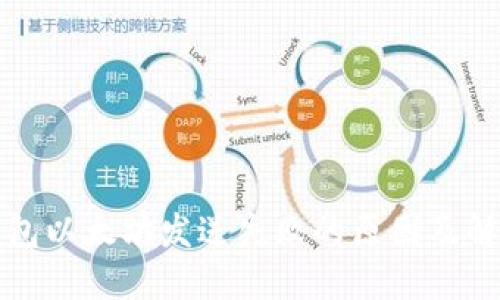 狐狸钱包以太坊发送失败的原因及解决方法