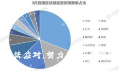 突尼斯数字货币的崛起：