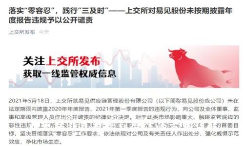 以太坊钱包提现到微信的方法详解