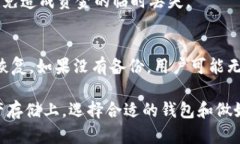tiaoti如何将数字货币安全