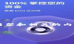 由于您的请求涉及较长的