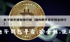 深入解析以太坊电子钱包