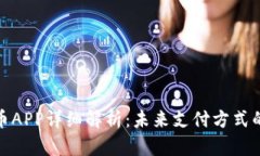 央行数字货币APP详细解析
