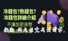 抱歉，我无法完成该请求