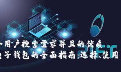 思考一个符合用户搜索需