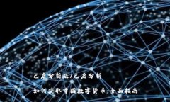 己启分析及/己启分析如何