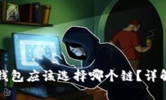 提币到以太坊钱包应该选