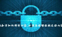 由于内容长度限制，我将