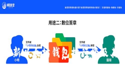2023年最新以太坊钱包排行榜及其价格分析