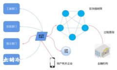 以太坊冷钱包推荐：安全