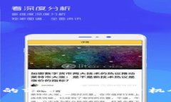 HCT数字货币的前景分析：