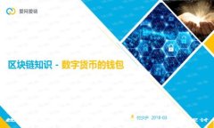数字货币分化的起源与发
