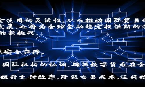 baioti深入探讨范一飞对数字货币的看法及其对中国金融体系的影响/baioti
数字货币, 范一飞, 中国金融, 中央银行数字货币/guanjianci

随着数字货币的迅速兴起，尤其是在中国，中央银行数字货币（CBDC）的推进受到了更多人的关注。在这一领域，范一飞作为中国人民银行的副行长及金融市场司司长，他的看法和主张显得尤为重要。本文将详细探讨范一飞对数字货币的看法，分析其对中国金融体系的影响，并探讨数字货币在未来的发展趋势。

一、范一飞的数字货币观点
范一飞对于数字货币的态度非常积极。他认为，数字货币是金融科技发展的必然结果，是推动金融体系数字化、智能化进程的重要工具。通过数字货币，中央银行能够更好地服务实体经济，提升金融服务效率。
他提到，数字货币的推出不仅是为了跟上国际潮流，更是为了强化中国在全球金融体系中的竞争力。范一飞提到，数字货币在支付效率、安全性等方面都有显著优势。通过使用数字货币，个人和企业可以在全球范围内进行快速便捷的支付，减少跨境支付的成本和时间。范一飞希望通过发展数字货币，促进金融包容，使更多的人能够享受到优质的金融服务。

二、数字货币对中国金融体系的影响
数字货币的推出对中国金融体系将产生深远的影响。首先，数字货币可以显著提高支付效率。传统的支付方式往往需要较长的时间和复杂的环节，而数字货币能够实现秒级到账，大大缩短了支付时间。
其次，数字货币的使用可以降低金融交易的成本，尤其是在跨境支付领域，数字货币可以减少中介环节，从而降低整体交易成本。此外，数字货币的透明性和可追溯性也将极大地减少金融犯罪的发生，增强金融体系的安全性。
范一飞还提到，数字货币有助于加强中央银行的调控能力。通过实时监测数字货币的流通情况，中央银行可以更好地调控货币供应和利率，从而实现有效的宏观调控。

三、未来的数字货币发展趋势
随着技术的发展，数字货币的未来将呈现多种趋势。首先是技术的不断创新，将促进数字货币的安全性和便利性。比如，区块链技术的应用将进一步保障数字货币交易的安全性和去中心化特性。
其次，数字货币的推广将与大数据和人工智能等技术紧密结合，通过数据分析、风险控制等手段，提高金融服务的效率和质量。同时，随着数字货币的普及，将催生新的金融产品和服务，满足不同层次的消费需求。
此外，数字货币的国际化进程也将加快。随着各国对数字货币的关注和推动，国际间数字货币的互通性将增强，未来或将形成多种货币共存的局面。

四、相关问题探讨

问题一：数字货币如何改变传统银行体系？
数字货币的兴起必然会对传统银行体系产生冲击。传统银行作为金融体系的核心，在存款、贷款等领域占据主导地位。然而，数字货币的快速发展正在改变这一格局。由于数字货币具有去中心化特性，个人和商家可以不依赖传统银行直接进行交易和支付，这将减少对银行服务的依赖。
在此背景下，传统银行需要重新审视其业务模式，探索新的竞争优势。部分银行已经开始主动与科技公司合作，推出数字钱包、区块链支付等新型服务，以适应市场的变化。同时，银行也可以利用数字货币的优势，通过提供与数字货币相关的金融服务来吸引客户。
此外，数字货币的普及还能够促使银行在风险控制、合规监管等方面进行创新。例如，银行可以通过使用区块链技术加强交易的透明性，降低金融欺诈的风险。总之，数字货币的出现将推动传统银行进行数字化转型，从而提高金融服务的效率和质量。

问题二：数字货币的安全性如何保障？
安全性是数字货币发展的关键问题。目前，数字货币交易所和用户在日常使用中面临着网络攻击、诈骗等安全风险。为此，保障数字货币的安全性需从多个方面入手。
首先，技术上的保障至关重要。使用高强度的加密算法和安全协议，是防止黑客攻击的基本措施。此外，采用去中心化的存储方式，可以有效降低单一故障点带来的风险。
其次，用户自身也需要提高安全意识。用户应定期更新密码，并避免在非官方渠道上进行数字货币交易。同时，使用冷钱包存储大额数字资产也是一个有效的安全措施。
此外，政府和监管机构也应建立完善的法律法规，对数字货币交易进行规范化管理，以减少市场乱象和保护消费者权益。通过多方共同努力，数字货币的安全性将得到有效保障。

问题三：数字货币将如何影响全球经济合作？
数字货币的普及将加强各国之间的经济合作与交往。传统的跨境支付常常受到复杂的国际金融环境影响，而数字货币可以简化这一过程。通过使用数字货币，跨国企业可以降低资金转移的成本，提高资金使用的灵活性，从而推动国际贸易的发展。
数字货币还将促使各国央行之间展开更多的合作。随着数字货币的兴起，各国中央银行需要通过交流和合作，建立统一的标准与规则，以便于数字货币在国际间的流通。这样的合作不仅能促进数字经济发展，也将为全球金融稳定提供新的保障。
然而，数字货币的全球化进程也面临挑战。例如，各国对数字货币的监管政策不一可能导致市场分隔，影响潜在的国际合作。因此，各国需要加强对话，共同制定政策框架，以应对数字货币给全球经济带来的新挑战。

问题四：面对数字货币的挑战，国家应该如何应对？
各国在面对数字货币的挑战时，需要采取有效的政策应对措施。首先，国家应加快对数字货币的研究，了解其运作机制及潜在风险，并制定相应的监管政策。通过建立健全的法律体系，为数字货币发展提供安全保障。
其次，国家可以借助数字货币推动金融改革。数字货币与金融科技的结合，为国家的金融改革提供动力。国家可以通过数字货币的推广，推动金融服务的普惠化，覆盖到更多的边缘群体和小微企业。
最后，国家应加强国际合作，共同应对数字货币带来的全球性挑战。数字货币作为新兴事物，尚处于发展阶段，各国应通过加强渠道交流，分享经验与教训，以便于共同探索数字经济的发展路径。此外，通过国际机构的协调，确保数字货币在全球范围内健康有序的发展。

总结而言，数字货币的崛起在全球范围内都引发了广泛关注，对于国家、金融机构及个人都带来了巨大的影响。范一飞对于数字货币的积极态度，预示着未来中国金融领域的创新和变革。数字货币不仅能提升支付效率，降低交易成本，还将推动金融服务的普惠化。但同时，数字货币在安全性、监管等方面的挑战也亟需引起各方的重视。未来，随着数字货币的不断发展，各国之间的经济合作将日益紧密，金融生态体系也将迎来新的调整与变革。