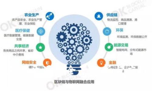 数字货币系统开源的全景分析与应用前景展望
