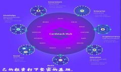   全面解析数字货币电子支