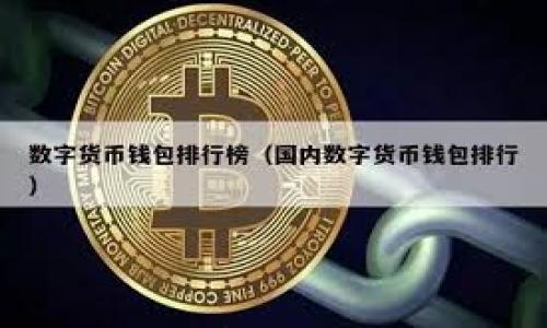 

以太坊钱包代币的实用价值与未来前景分析