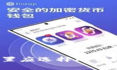 数字货币杠杆设置应选择