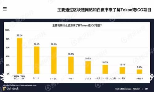 数字货币充值使用全攻略:从基础知识到操作步骤