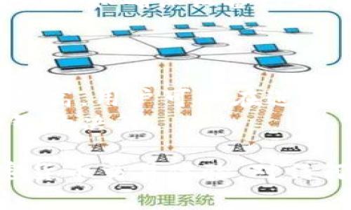 全面解析0x以太坊钱包：功能、优势与使用指南

以太坊, 0x钱包, 加密货币, 去中心化交易/guanjianci

1. 什么是0x以太坊钱包？
0x以太坊钱包是一个基于以太坊区块链的去中心化数字资产钱包，它允许用户安全地存储、发送和接收以太坊及其ERC-20代币。这种钱包与传统的线上银行业务不同，它不需要用户依赖于任何中心化的管理机构进行资产的交易或存储，所有的操作都可以在区块链上通过智能合约实现。用户完全控制个人密钥，这代表着用户拥有全部的资产安全和责任。
0x不仅仅是一个钱包，它也是一个协议，旨在提高以太坊网络上去中心化交易的效率。通过0x协议，用户能够在不同的去中心化交易所（DEX）之间自由交易，而不必依赖于传统的交易平台。0x支持市场创建者和流动性提供者，使整个交易过程更加灵活。

2. 0x以太坊钱包的主要功能
0x以太坊钱包具备多种功能，使得它成为加密货币爱好者和投资者在进行交易和投资时的理想选择。

1. **安全存储**：钱包使用了技术实力强大的加密算法，确保用户的私钥处于安全的环境中，从而减少了被黑客攻击的风险。

2. **多种资产支持**：钱包支持以太坊及其众多ERC-20代币，用户可以在同一平台上管理多种数字资产。

3. **去中心化交易**：利用0x协议，用户可以在去中心化交易所之间直接进行交易，而不需要传统的交易所进行撮合，降低了交易成本。

4. **智能合约交互**：用户可以通过钱包直接与智能合约进行交互，使用各种去中心化应用（DApps），非常便捷。

3. 0x以太坊钱包的优势
0x以太坊钱包相较于其他传统钱包具有多项优势，这些优势使得它吸引了众多用户。

1. **去中心化**：由于0x钱包不依赖于中心化服务器，因此用户可以完全控制自己的资产，减少了单点故障的风险。

2. **交易透明性**：所有交易记录都在区块链上公开可查，保证了交易过程的透明性和公正性，这一点在许多传统金融系统中并不具备。

3. **灵活性和可扩展性**：由于其开放的协议，开发者可以在此基础上建立更多的去中心化应用，使得以太坊生态系统持续发展。

4. **低交易成本**：在去中心化交易平台上交易时，用户通常会面临更低的交易费用，由于没有中介或管理费用，这使得交易更加经济实惠。

4. 如何使用0x以太坊钱包
使用0x以太坊钱包非常简单，但为了确保资金安全，用户应遵循一些基本的做法。

1. **下载和安装**：首先，用户需要从官方网站或可信的第三方平台下载0x钱包。在安装过程中需要确保下载的是最新版本，以避免安全隐患。

2. **创建钱包**：用户在首次使用钱包时需创建一个新的钱包，生成私钥和助记词，并将其安全保管。私钥一旦丢失，将无法恢复已保存的资产。

3. **进行存款**：用户可以通过从其他钱包转入以太坊或ERC-20代币来为钱包充值。

4. **交易操作**：在0x钱包中，用户可以选择想要交易的资产，输入数量，并选择交易对方。钱包将自动计算交易费用，并引导用户确认交易。

5. **安全退出**：在每次使用完钱包后，用户应始终选择安全退出，以避免他人私自进入钱包。同时定期备份钱包信息也是保护资产的重要步骤。

5. 0x以太坊钱包的常见问题
以下是一些与0x以太坊钱包相关的问题，旨在帮助用户更好地理解和使用此工具。

h4问题1：0x以太坊钱包安全吗？/h4
0x以太坊钱包的安全性主要体现在其去中心化的特性上，用户的私钥不存储在服务器上，而是储存在用户本地。因此，只要用户妥善保管自己的私钥和助记词，钱包的安全性就得以保证。然而，用户仍然需注意防范网络钓鱼和恶意软件的攻击。
除了私钥方面的安全，0x还采用了多层加密技术，对于用户的交易信息给予了很好的保护，避免交易过程中的信息泄露。同时，用户应该定期更新软件，使用强密码以及启用两步验证（如果支持）来额外提高安全性。
总而言之，只要用户遵循原则，保持警惕，0x以太坊钱包是相对安全的。

h4问题2：如何找回丢失的0x以太坊钱包？/h4
一旦用户的私钥或助记词丢失，找回丢失的0x以太坊钱包将非常困难。与传统银行账户不同，数字钱包没有恢复的机制。用户应时刻牢记备份自己钱包的助记词，一旦丢失，用户将无法再访问其资金。
如果用户不小心丢失了助记词或者私钥，可以尝试回忆之前的记录或者文档，查看是否在其他地方有备份。在此过程中，用户应保持冷静，不要轻易相信任何声称能够找回私钥的服务，因为大部分都可能是骗局或恶意软件。
为了防止未来的丢失，建议用户使用硬件钱包进行更安全的资产存储，并将助记词或私钥存储在安全的地方，如保险箱等。

h4问题3：0x钱包是否支持移动设备？/h4
是的，0x以太坊钱包在移动设备上也提供了支持。用户可以通过下载官方APP或使用基于浏览器的钱包进行操作。移动版本的钱包在功能和安全性上与桌面版本类似，用户可以随时随地管理自己的资产和发起交易。
同时，移动设备的使用使得用户可以方便地参与各种去中心化应用，以及实时参与市场交易，增强了用户体验。然而，用户在使用移动钱包时，必须特别注意设备的安全性，比如确保设备已加密，定期更新手机系统和应用程序，以及下载应用程序时选择官方渠道。

h4问题4：0x以太坊钱包的交易费用如何计算？/h4
0x以太坊钱包的交易费用主要分为两类：网络手续费和交易手续费。
网络手续费是用户在进行交易时需支付给以太坊网络的费用，旨在激励矿工对区块链进行确认。这些费用的高低与网络使用情况密切相关，越是繁忙的网络，手续费便越高。用户可以在进行交易时选择合适的手续费，以平衡交易速度和成本。
交易手续费则由去中心化交易所收取，具体费用取决于使用的协议和平台。不同的交易所有不同的收费标准，用户在选择交易所时需要提前了解费用结构，以便做出明智的决策。

通过以上几个方面的分析与讨论，我们可以看出0x以太坊钱包具备强大的功能和安全性，尽管使用时存在一定风险，但只要妥善管理，就能为用户提供高效、便捷的加密货币交易体验。对任何想要进入加密货币领域的人来说，0x以太坊钱包都是一个值得考虑的选择。