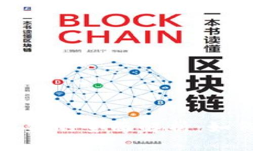 数字货币投资理财收益的全面解析：如何正确把握市场趋势