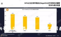 数字货币在北京的预约使