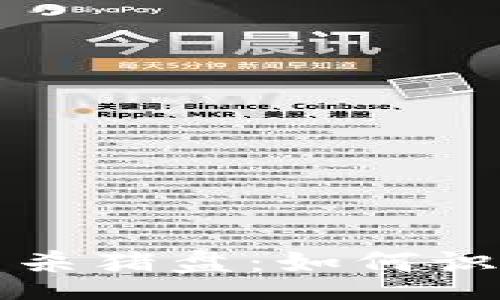 schema
谨防数字货币杀猪盘：如何识别与保护自己