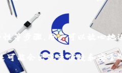    如何安全地将代币转入