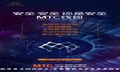 数字货币测试试点：全面
