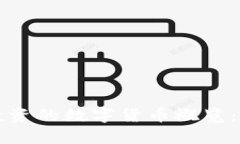几大机构投资的数字货币