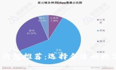 2023年以太坊钱包推荐：选