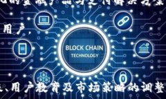     数字货币如何融入微信